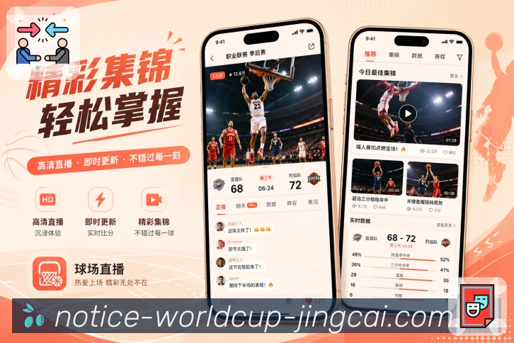 世界杯竞猜 移动端APP下载